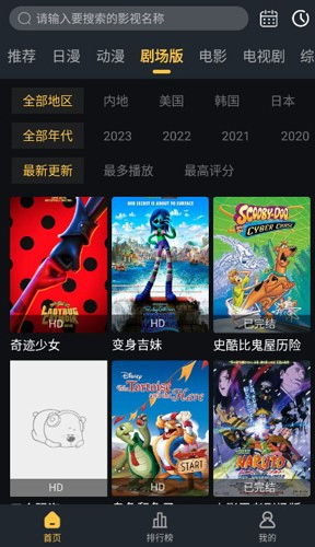 LANERC漫画 - 正版无广告漫画阅读平台 Hero图