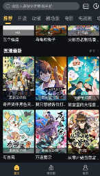 LANERC漫画 - 正版无广告漫画阅读平台 Hero图